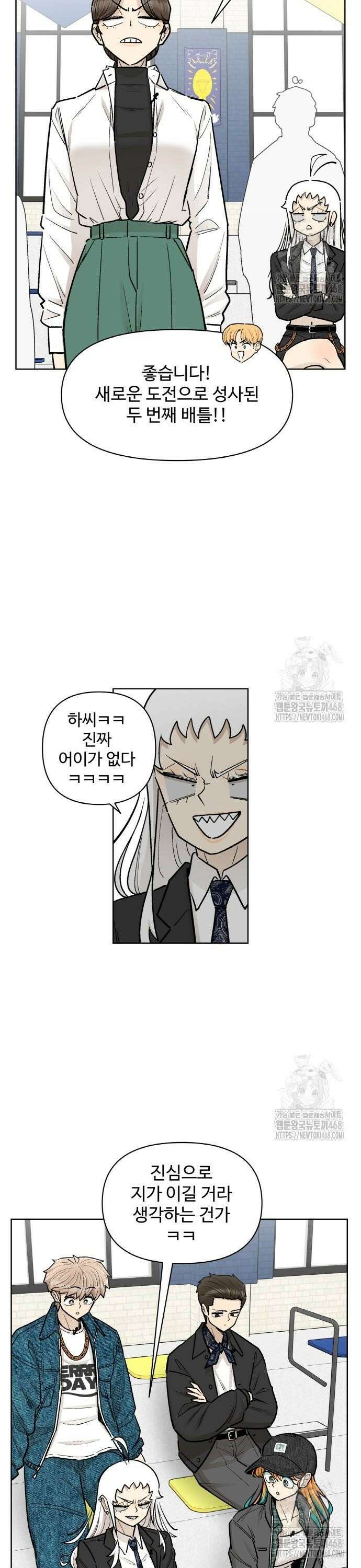 스쿨 오브 스트릿 61화_분노 4