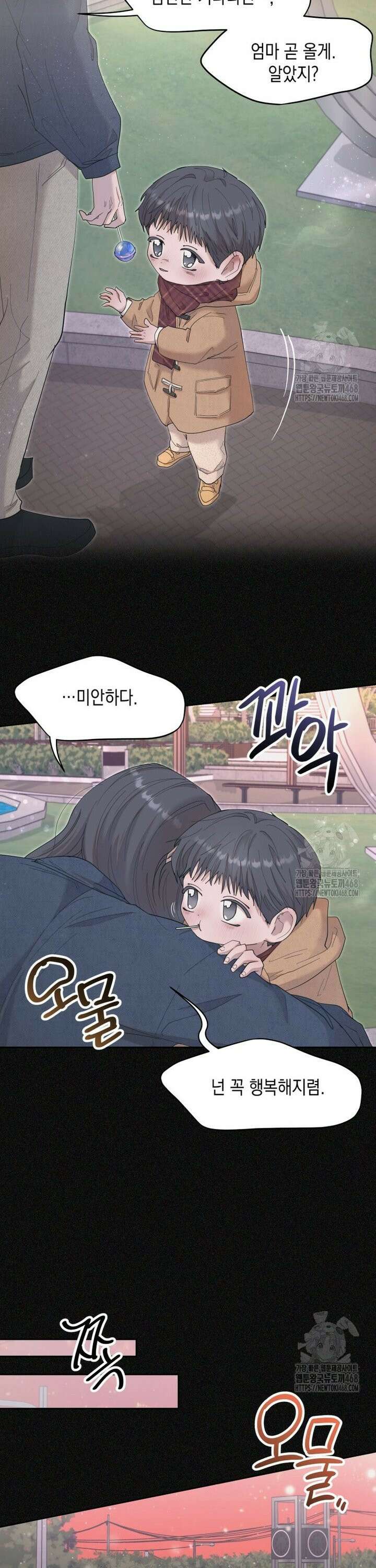 첫사랑 그녀를 뺏겠습니다! 35화 2