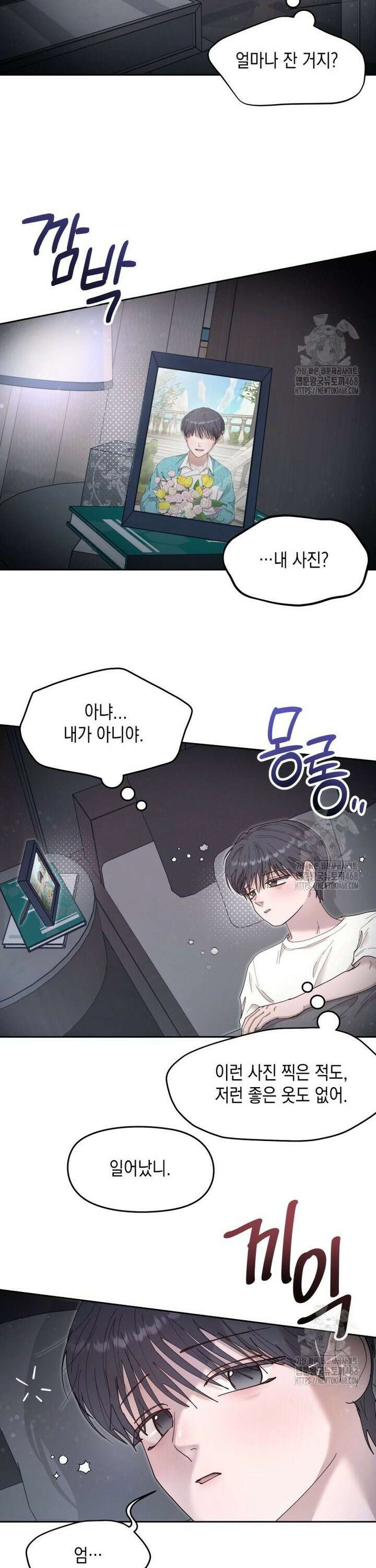 첫사랑 그녀를 뺏겠습니다! 35화 14
