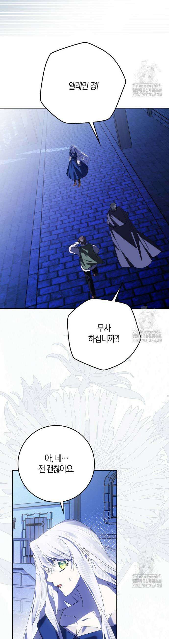 마녀의 아들을 지키는 이유 74화 2