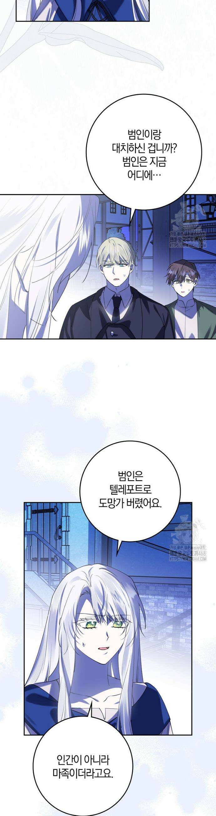 마녀의 아들을 지키는 이유 74화 3