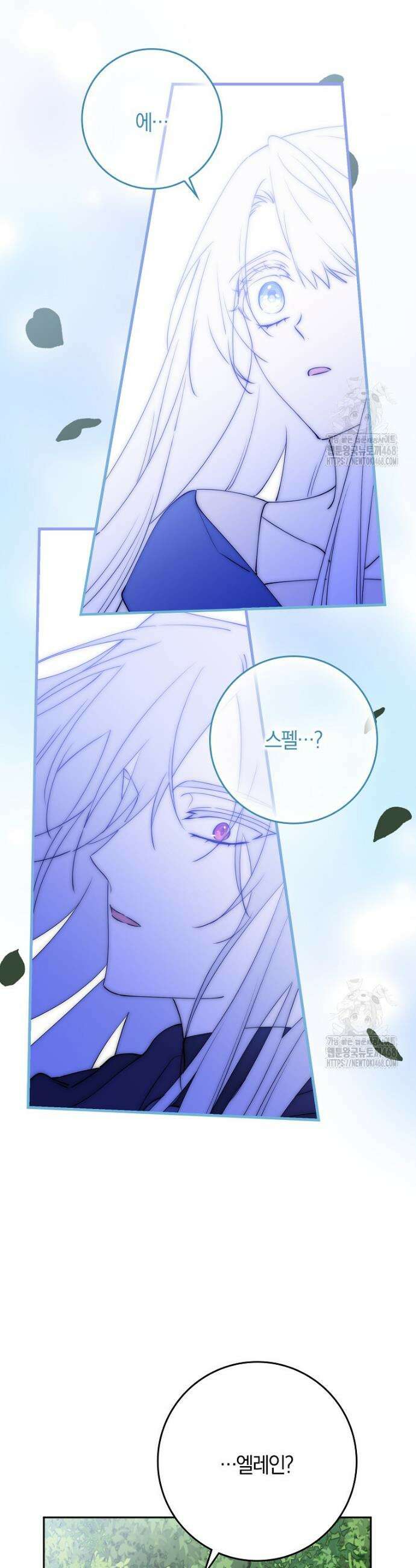 마녀의 아들을 지키는 이유 74화 8