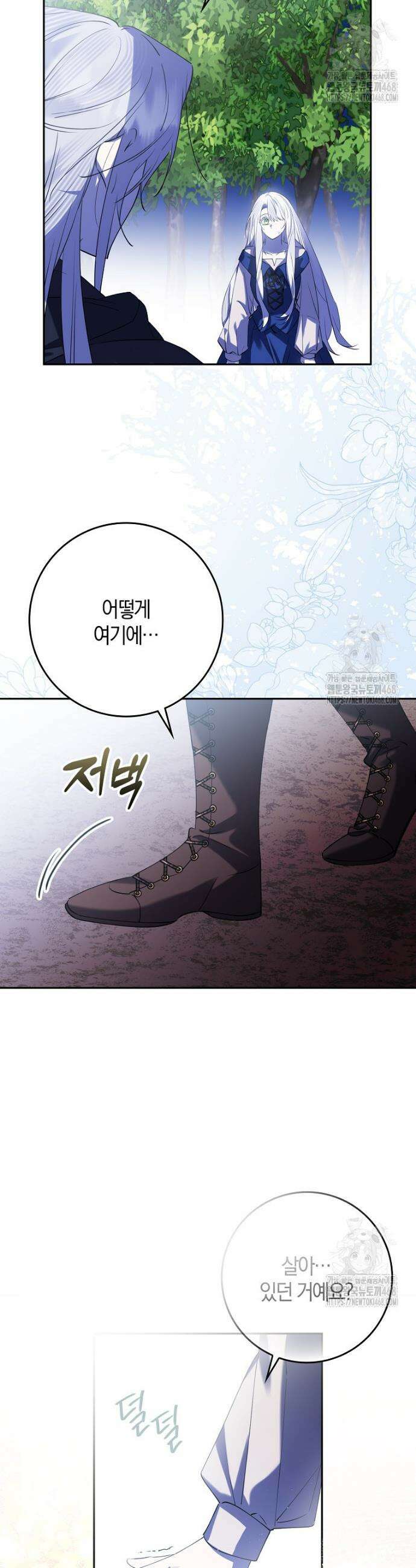 마녀의 아들을 지키는 이유 74화 9