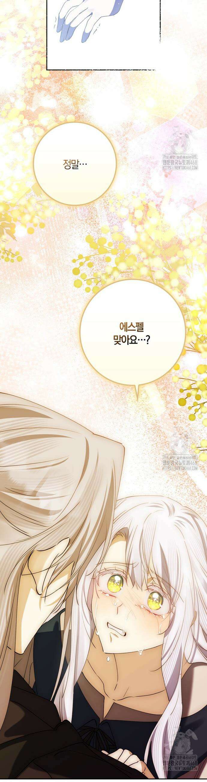 마녀의 아들을 지키는 이유 74화 10