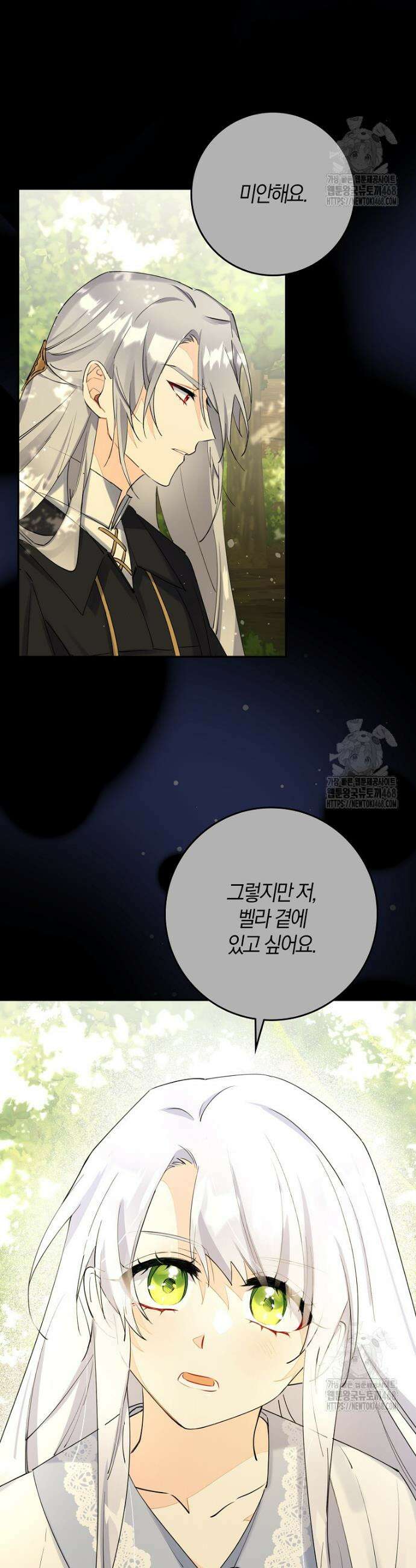마녀의 아들을 지키는 이유 74화 17