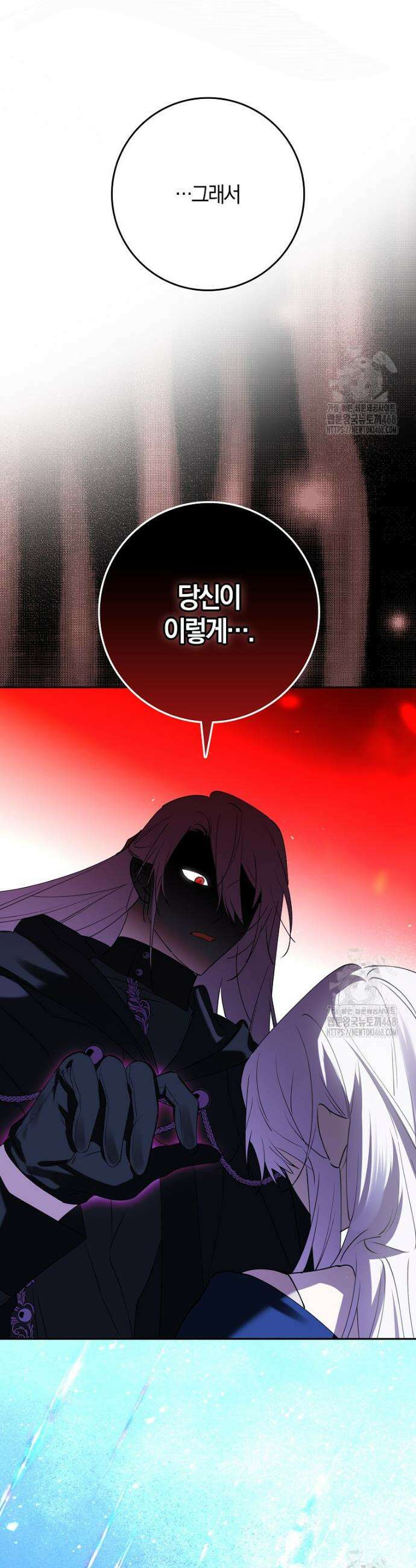 마녀의 아들을 지키는 이유 74화 23
