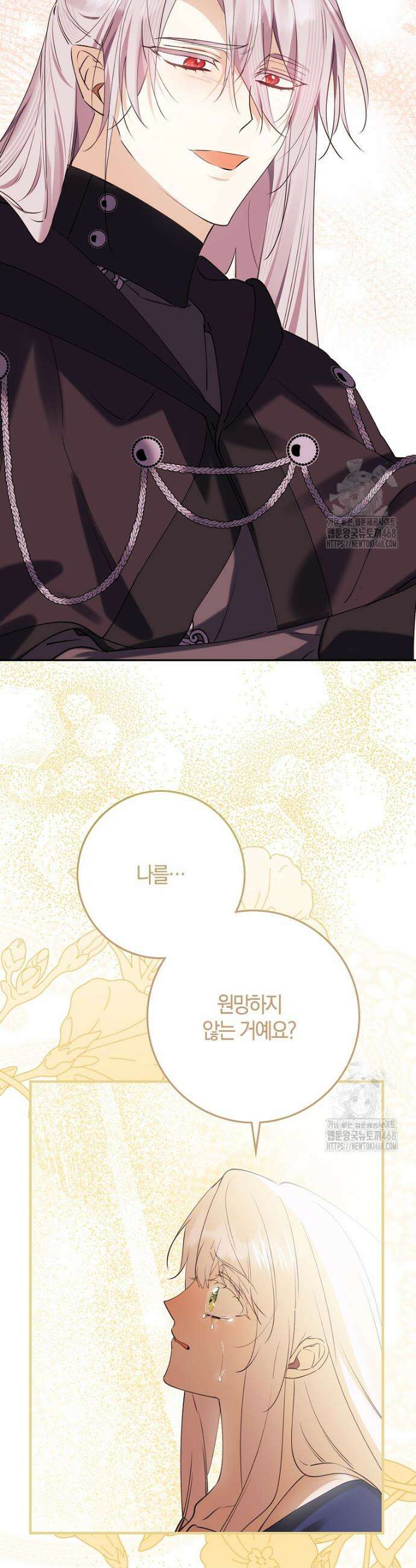 마녀의 아들을 지키는 이유 74화 26