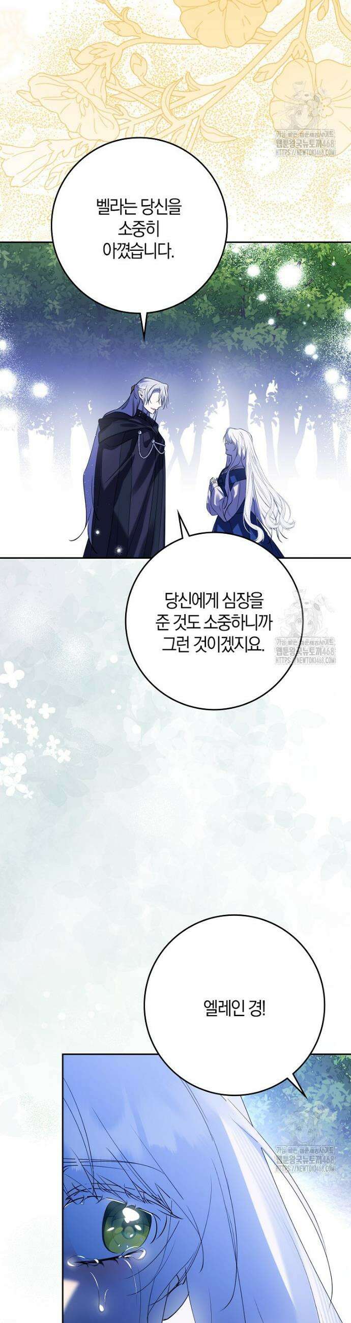 마녀의 아들을 지키는 이유 74화 27
