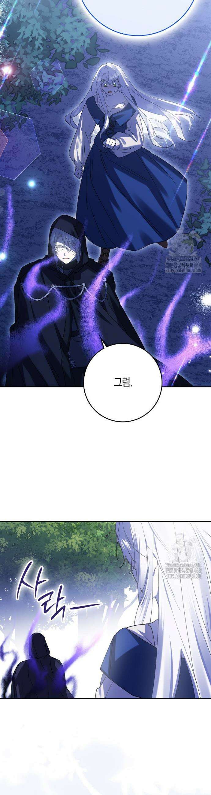 마녀의 아들을 지키는 이유 74화 31