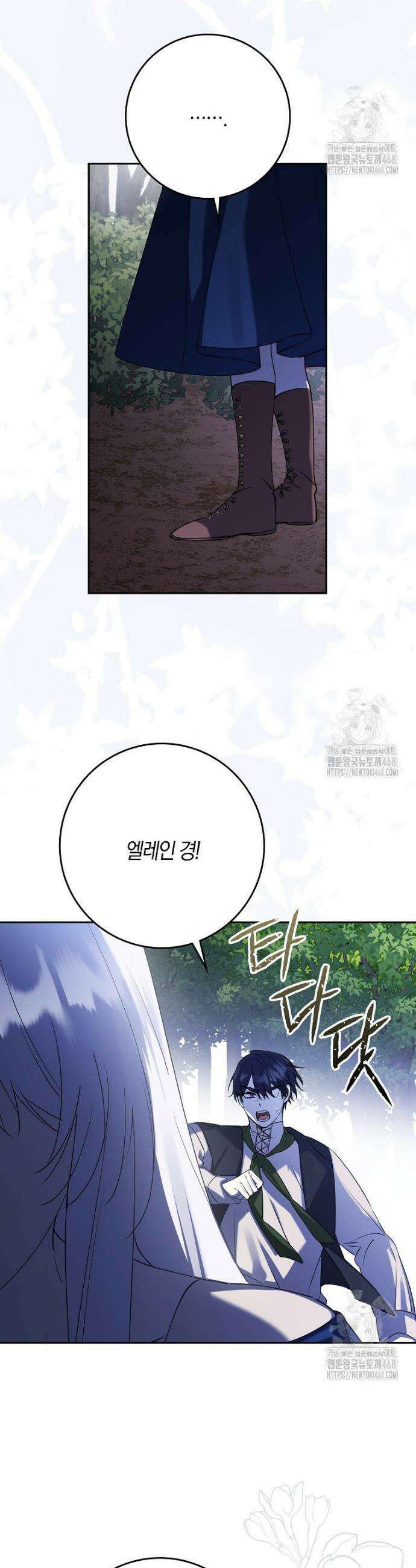 마녀의 아들을 지키는 이유 74화 32