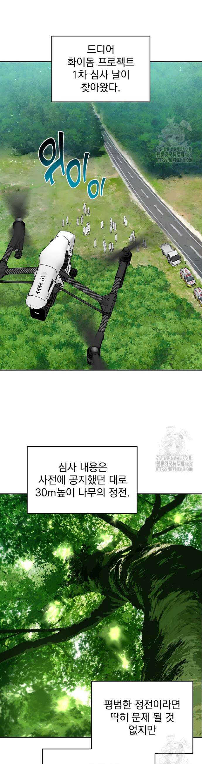 꽃은 미끼야 21화 2