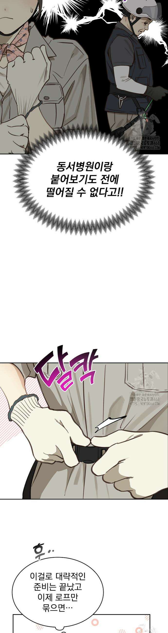 꽃은 미끼야 21화 4