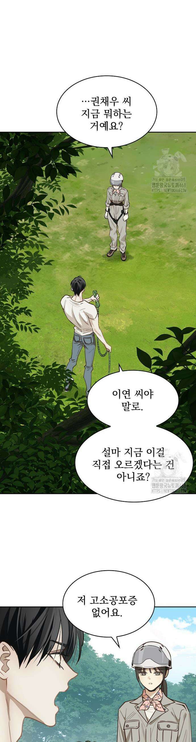 꽃은 미끼야 21화 6