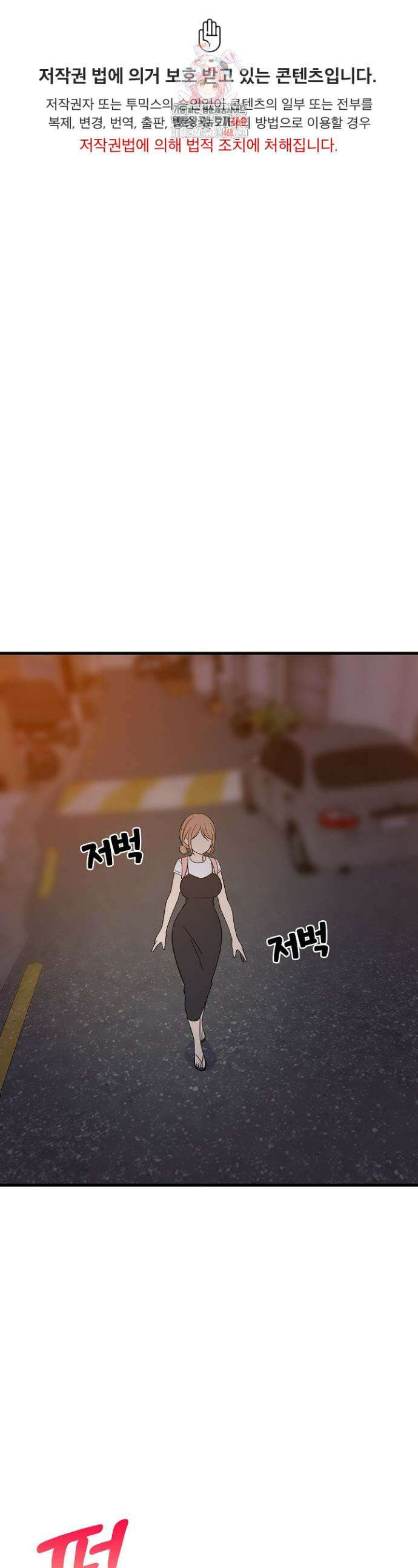 성적떡상 57화 1