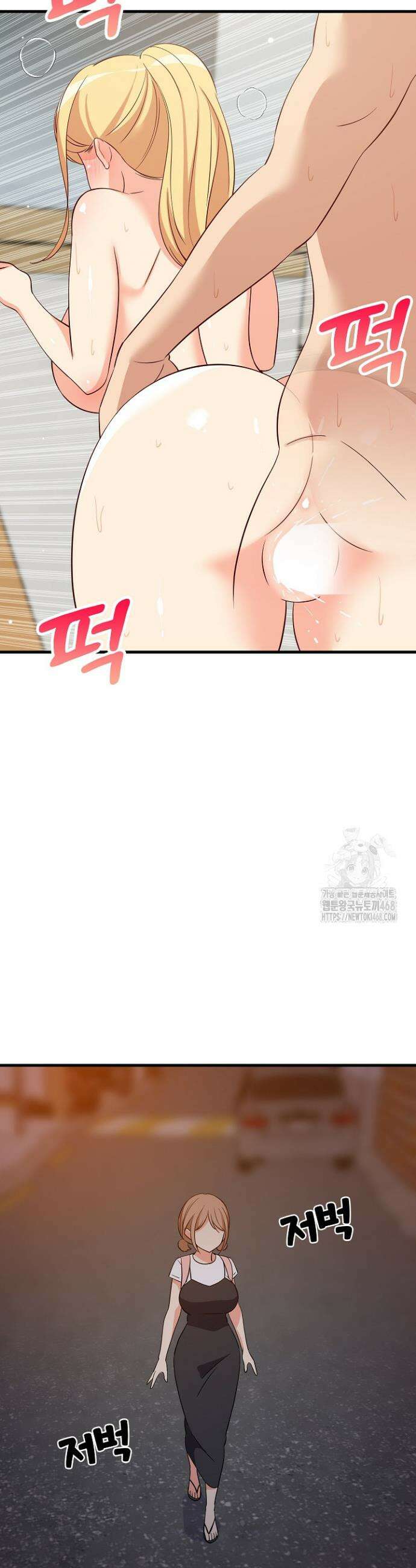 성적떡상 57화 2