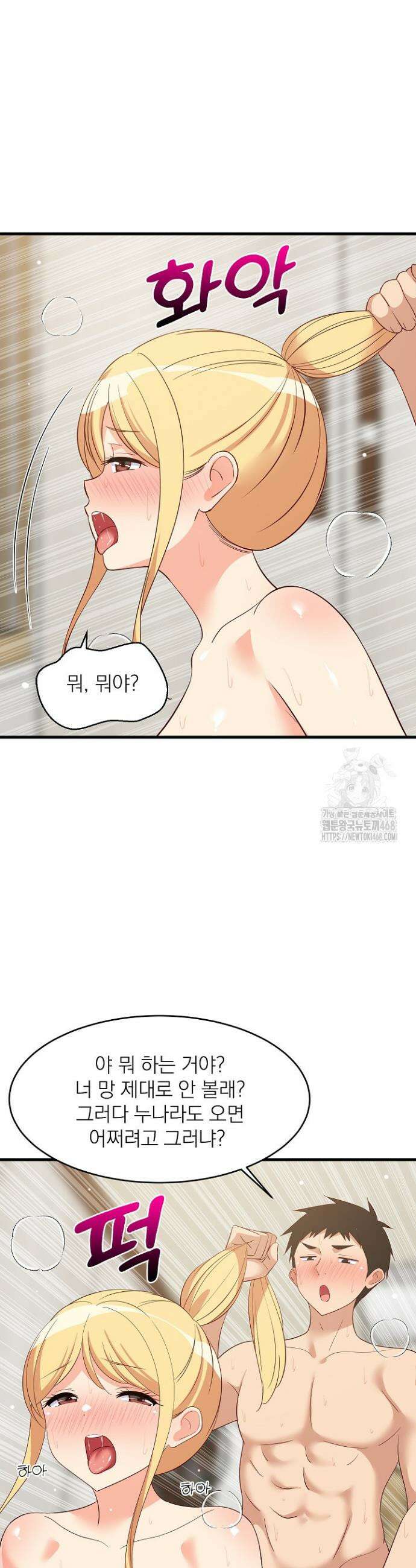 성적떡상 57화 5
