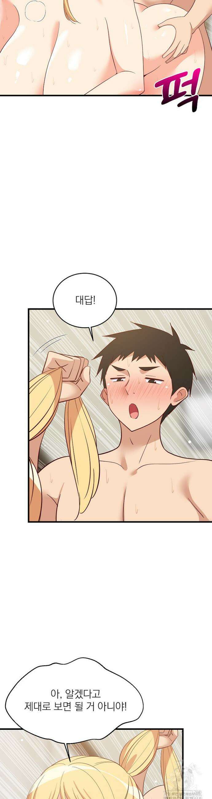 성적떡상 57화 6