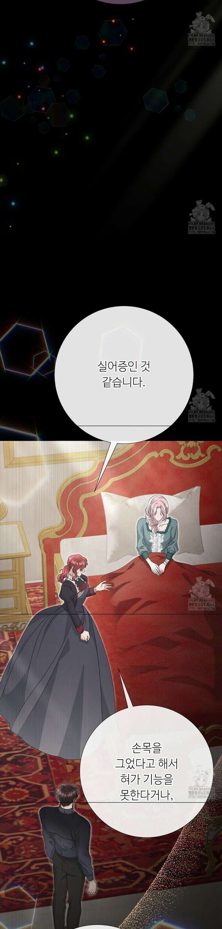 새비지 캐슬 65화 5