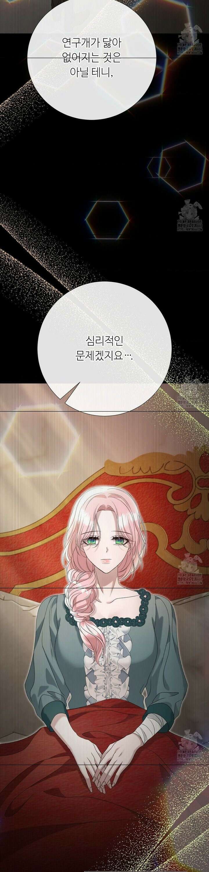 새비지 캐슬 65화 6
