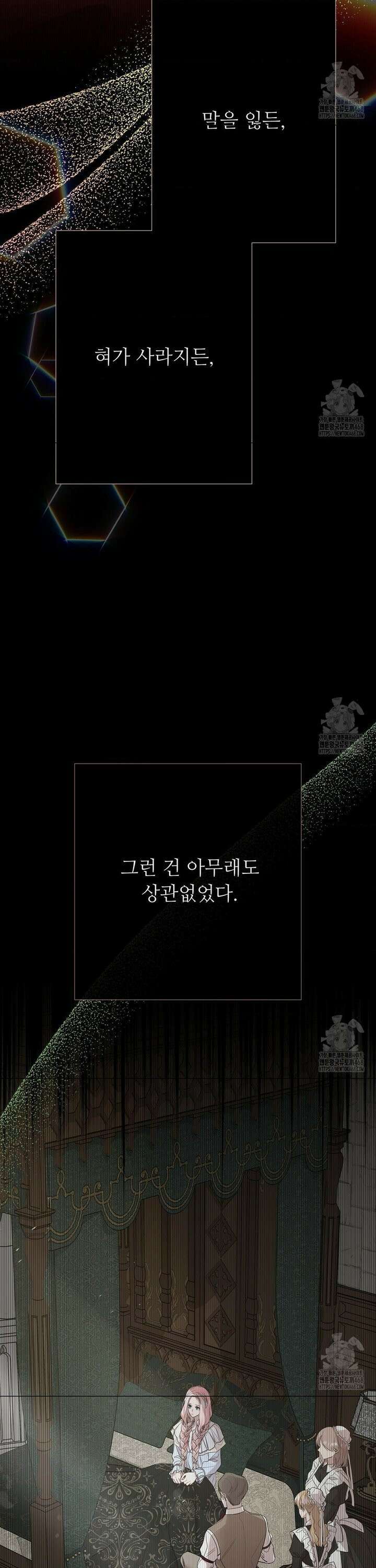 새비지 캐슬 65화 7
