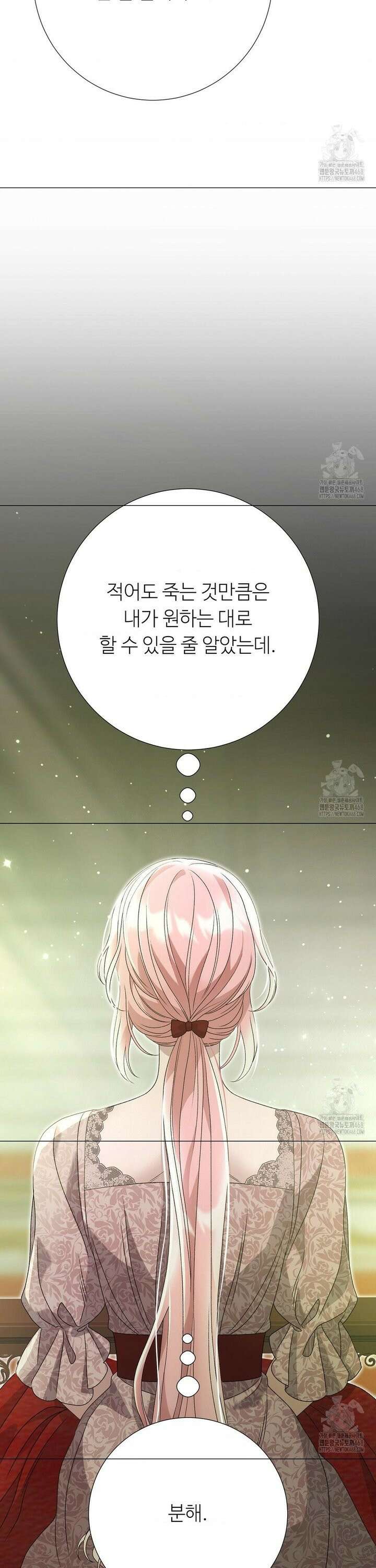 새비지 캐슬 65화 10