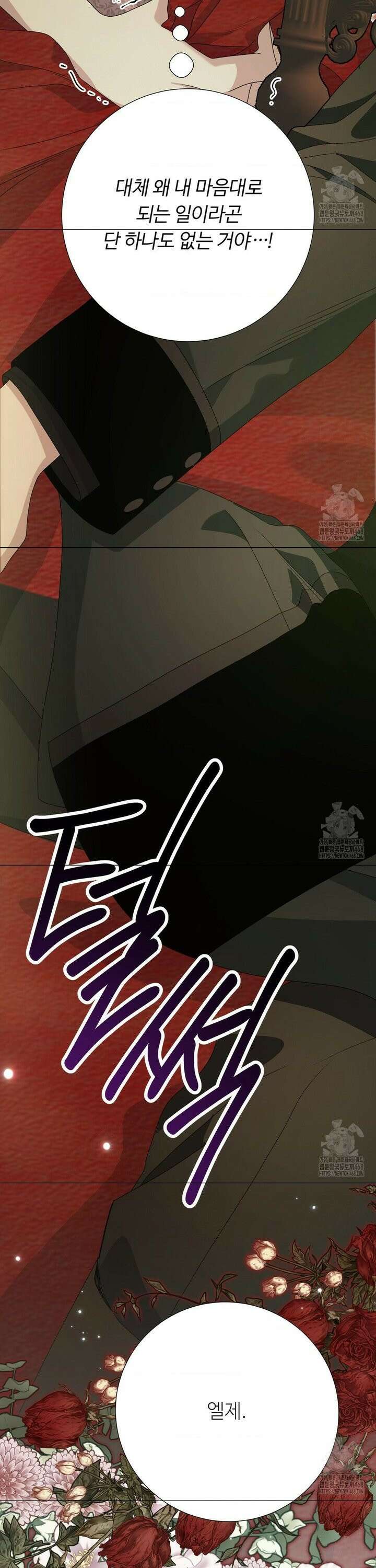 새비지 캐슬 65화 12