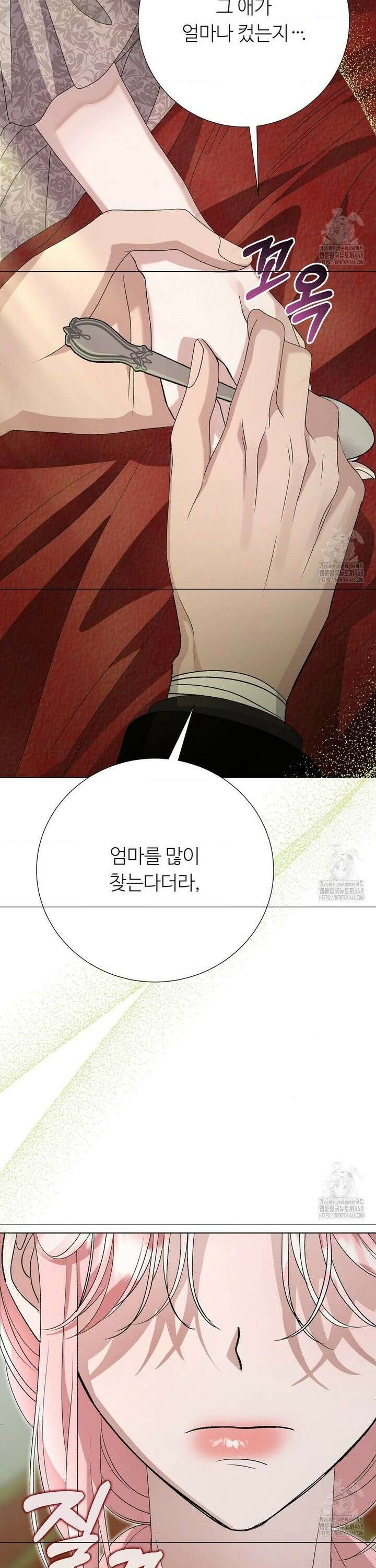 새비지 캐슬 65화 14