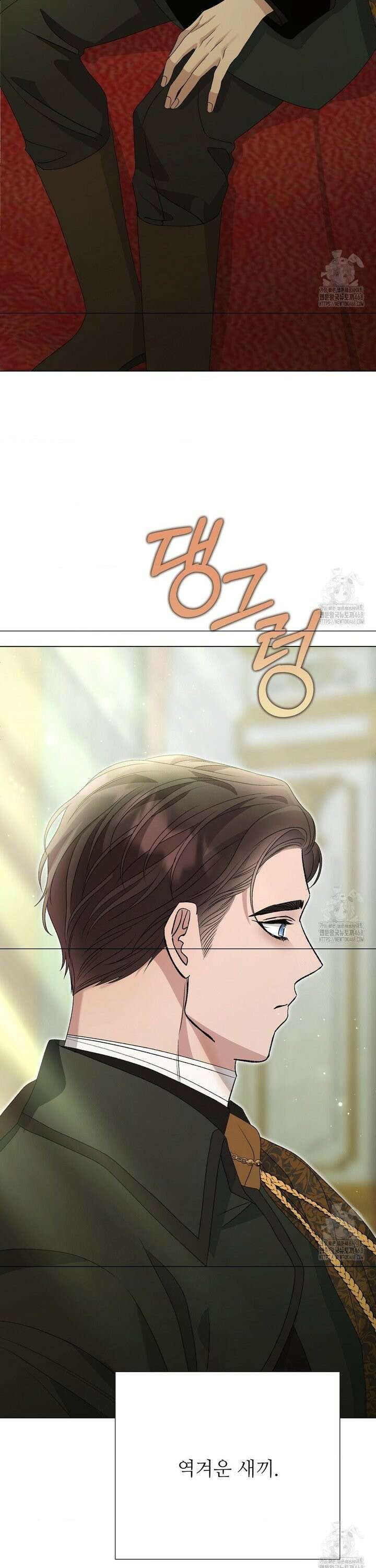 새비지 캐슬 65화 16