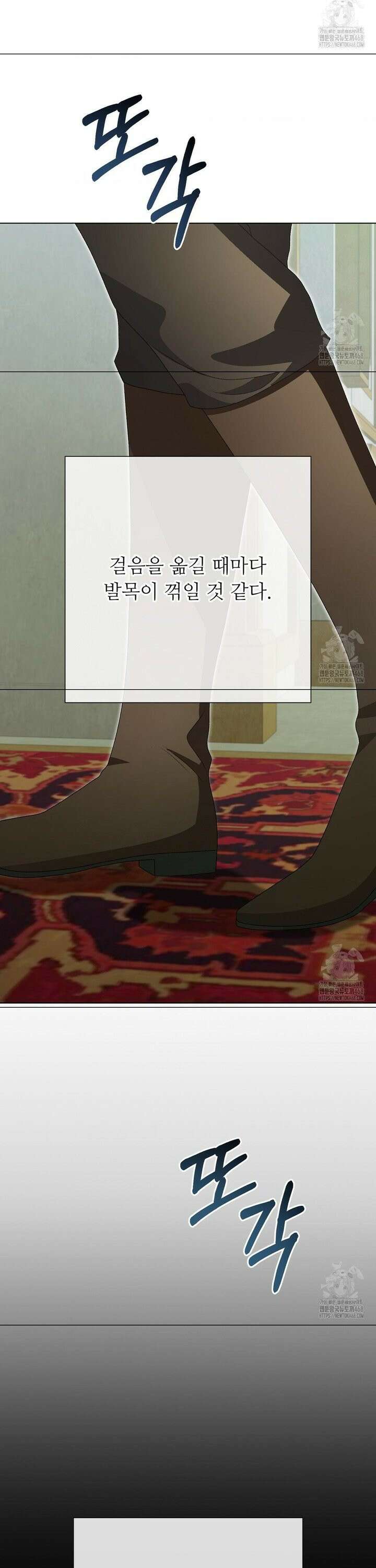 새비지 캐슬 65화 34
