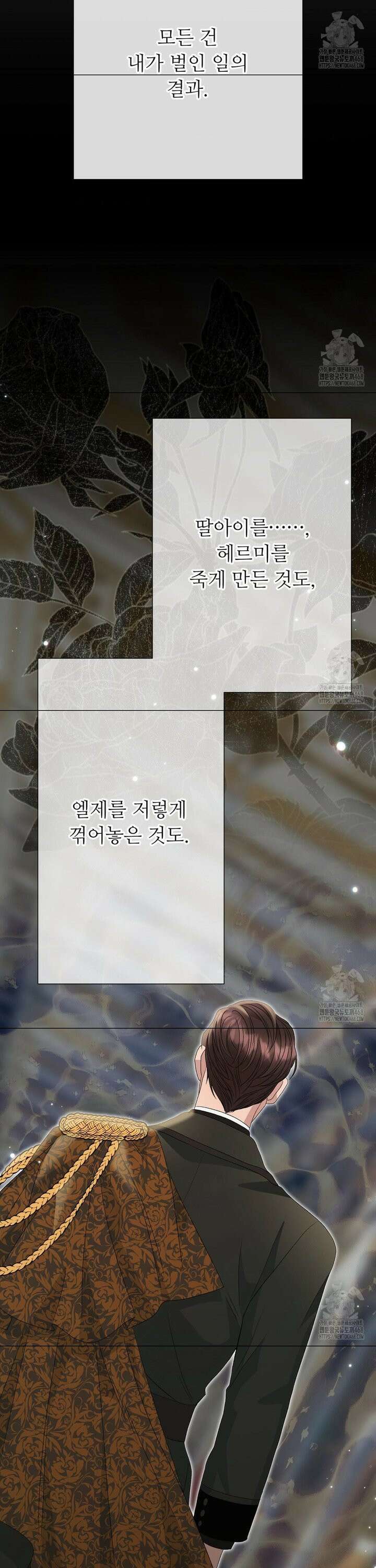 새비지 캐슬 65화 35
