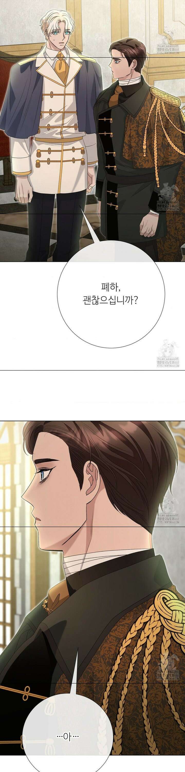 새비지 캐슬 65화 37