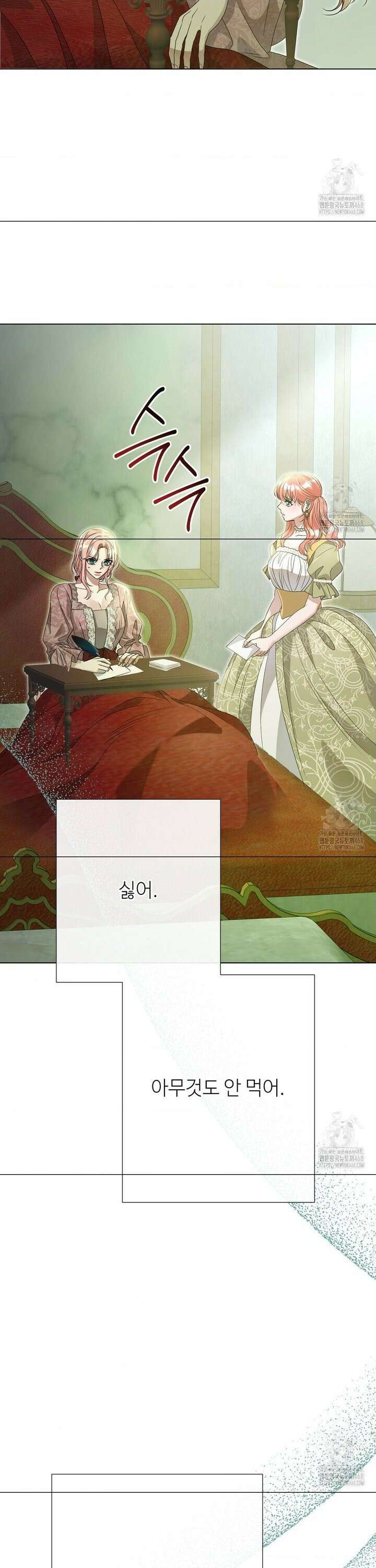 새비지 캐슬 65화 42