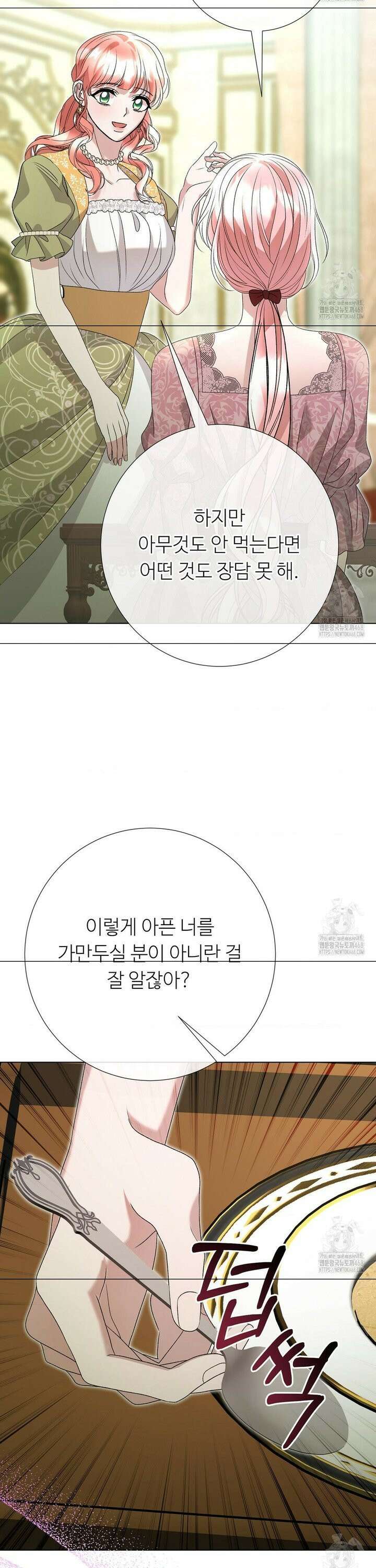 새비지 캐슬 65화 47