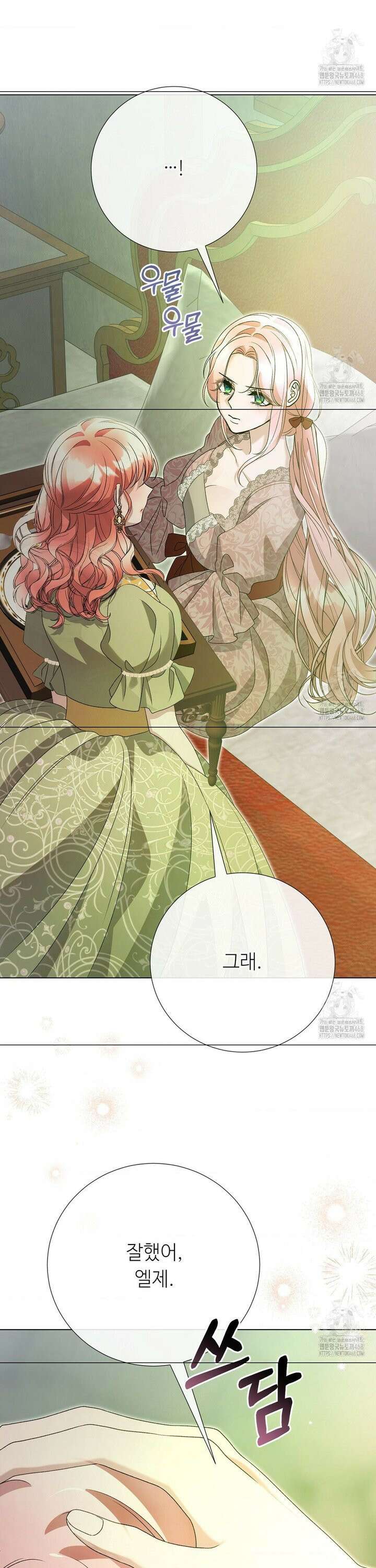 새비지 캐슬 65화 51
