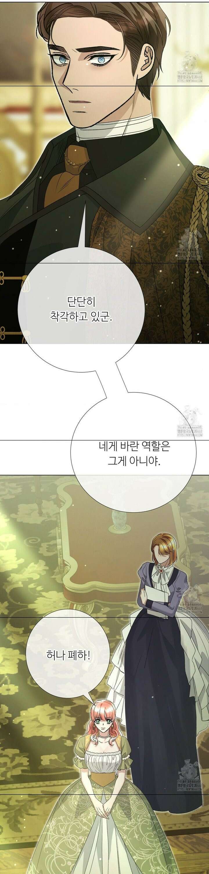 새비지 캐슬 65화 54