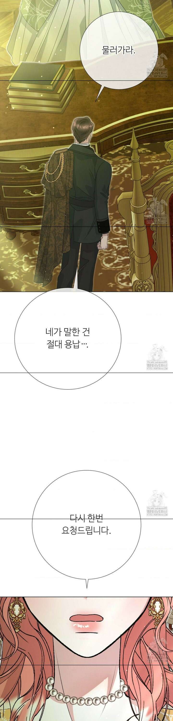 새비지 캐슬 65화 55