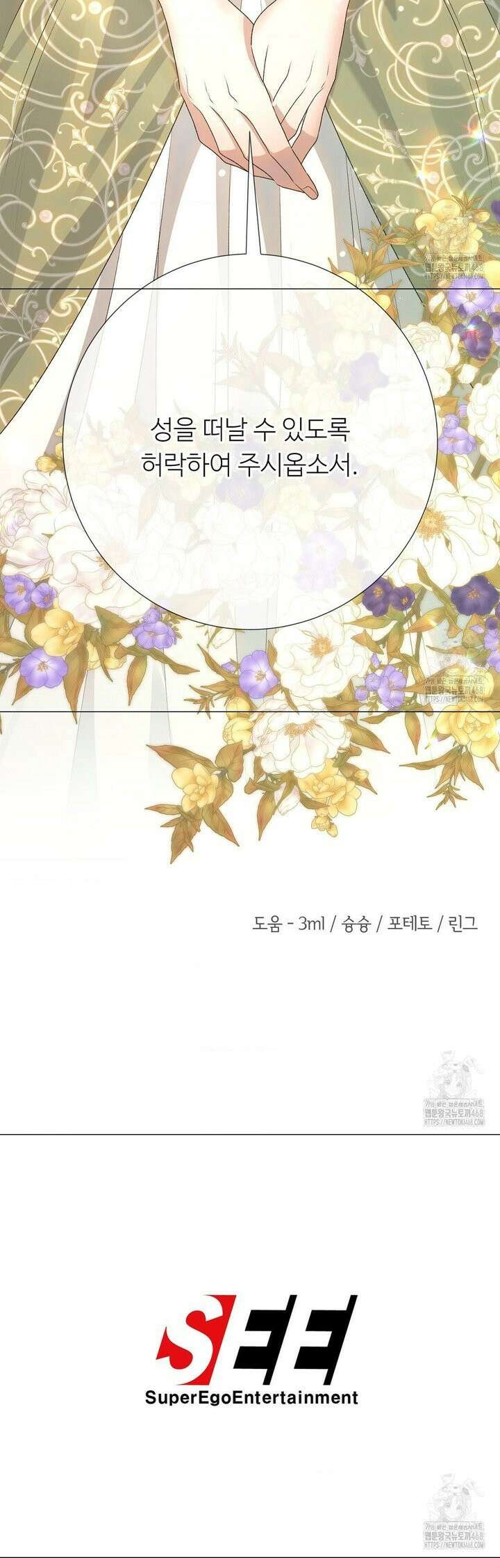 새비지 캐슬 65화 57