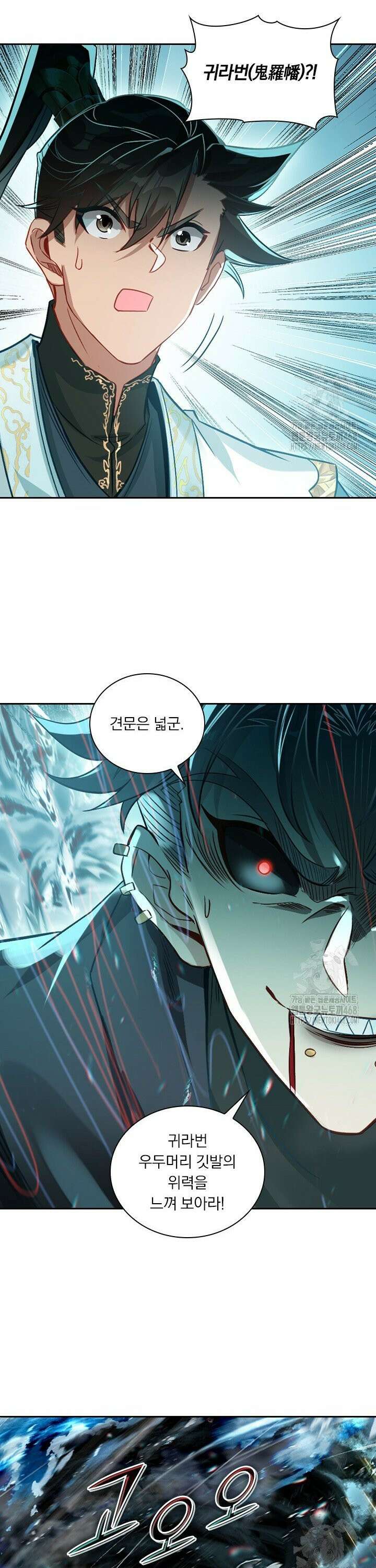 학사신공 355화 4