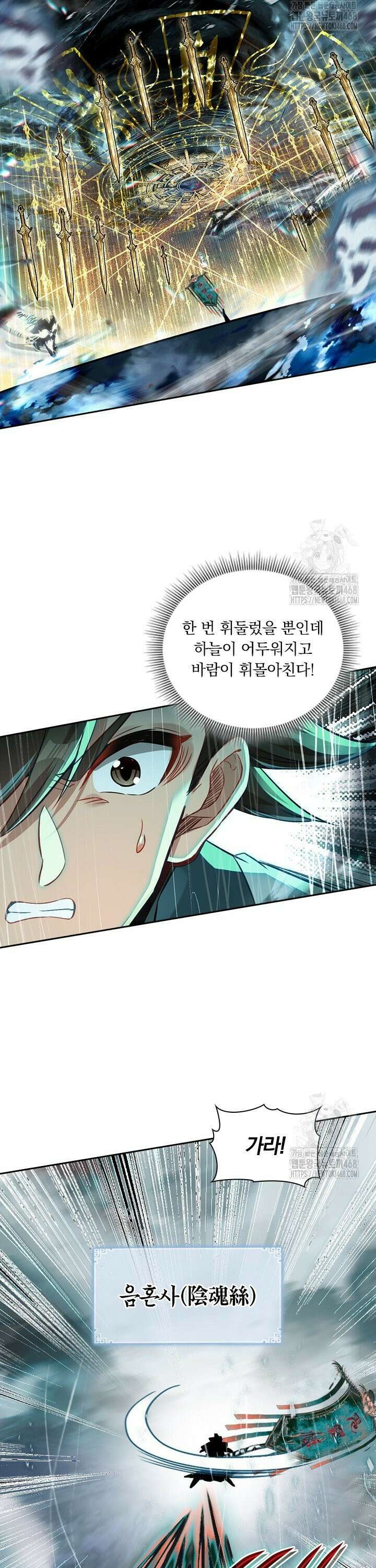 학사신공 355화 5