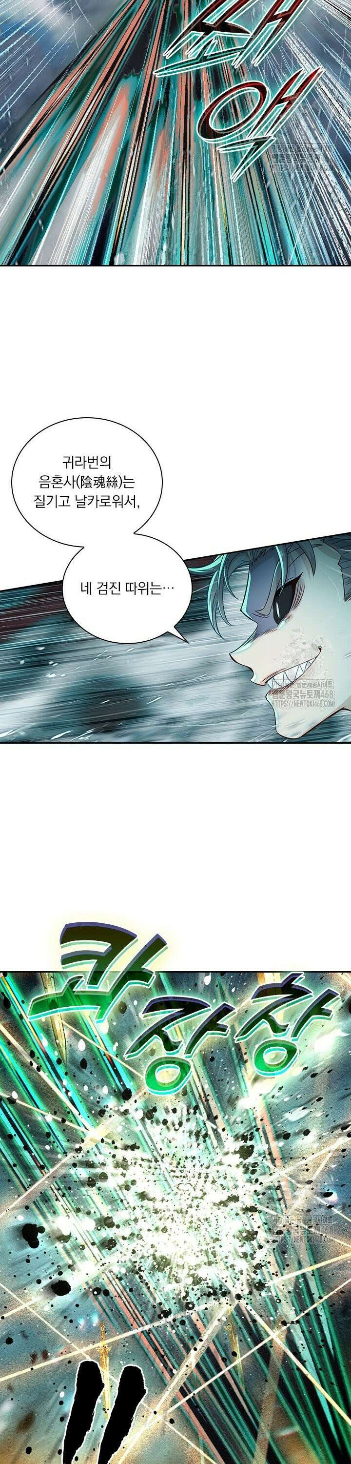 학사신공 355화 6