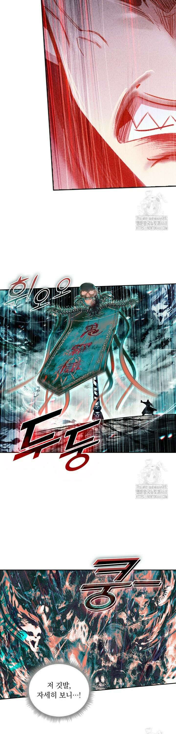 학사신공 355화 8