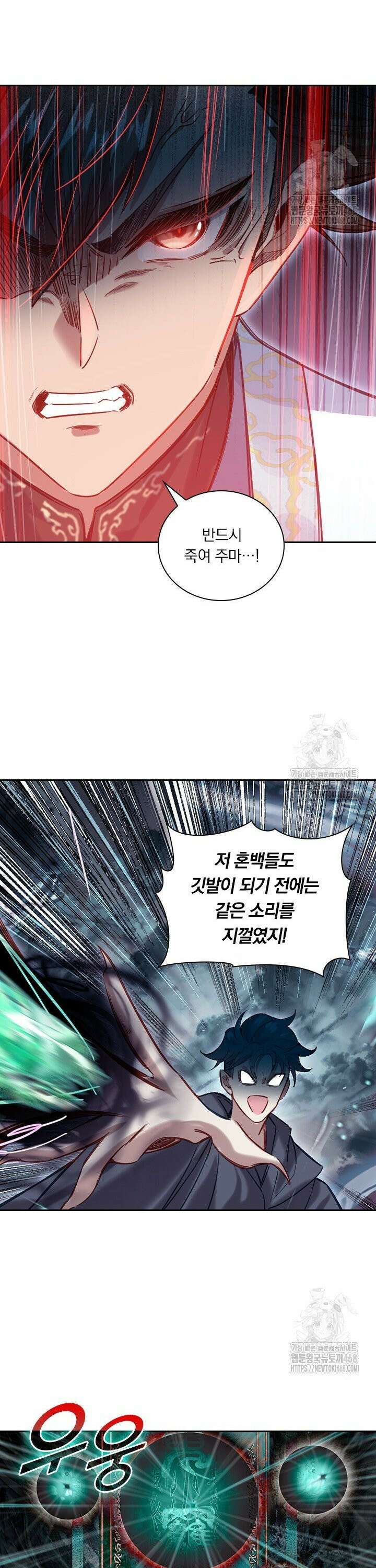 학사신공 355화 10