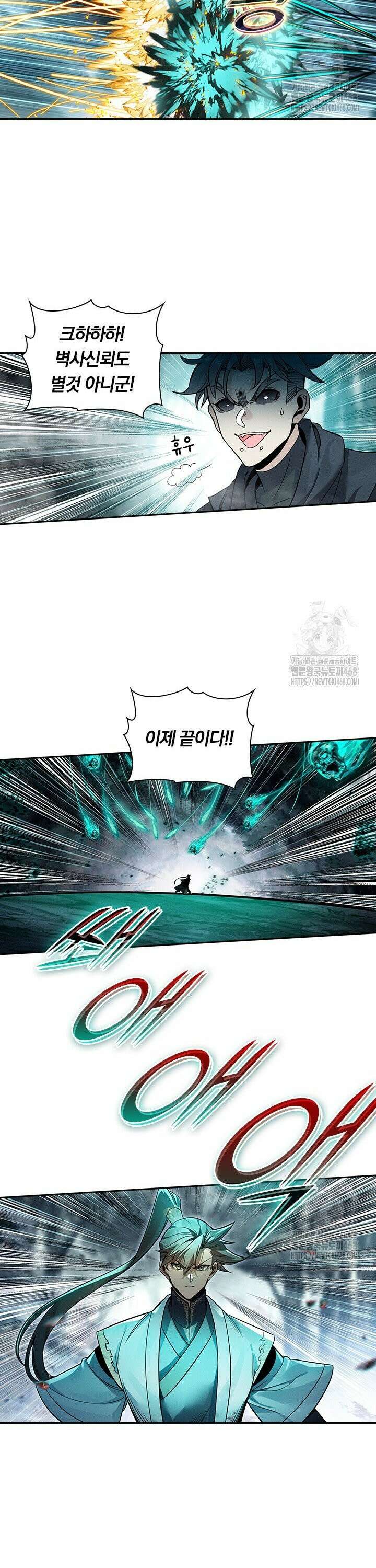 학사신공 355화 13