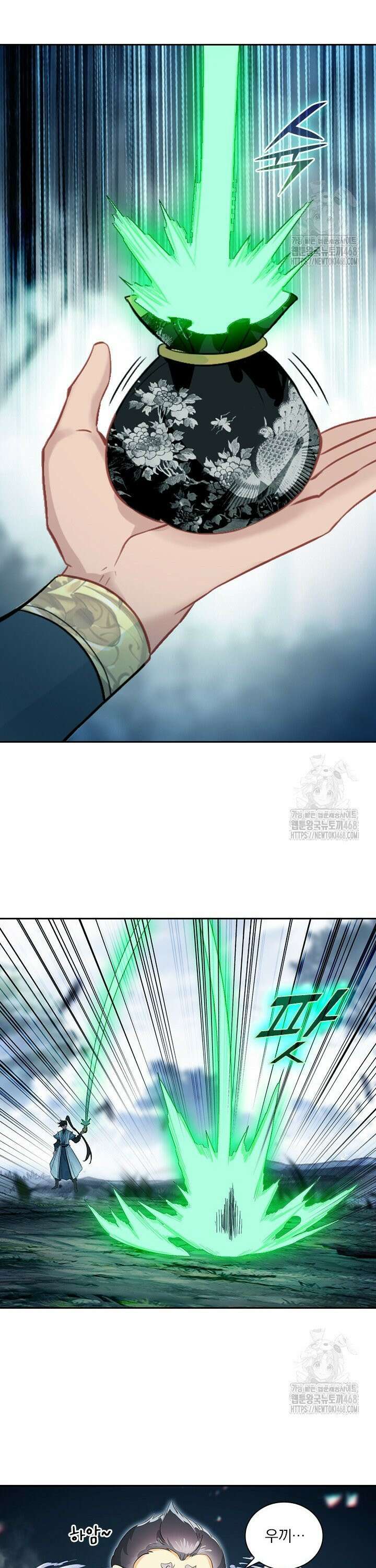 학사신공 355화 14