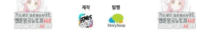 학사신공 355화 22