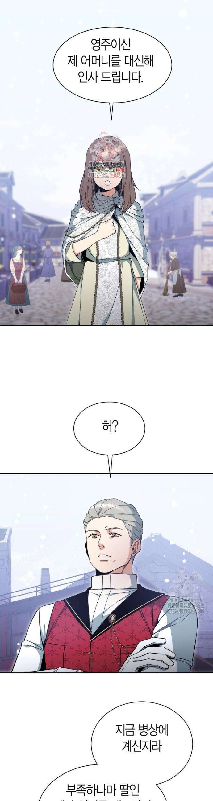 윈터벨 5화 1