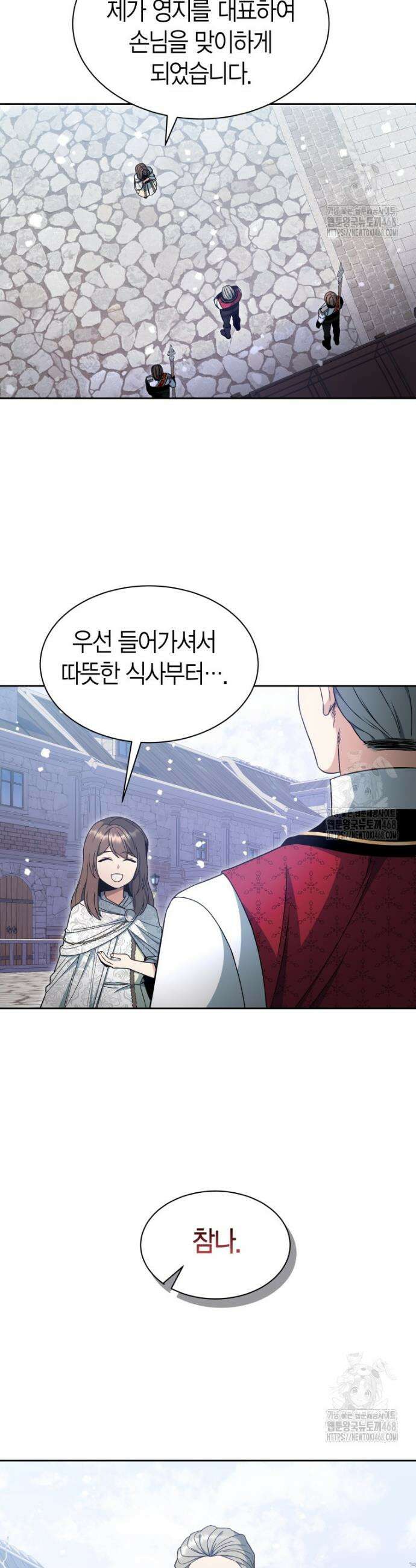윈터벨 5화 2