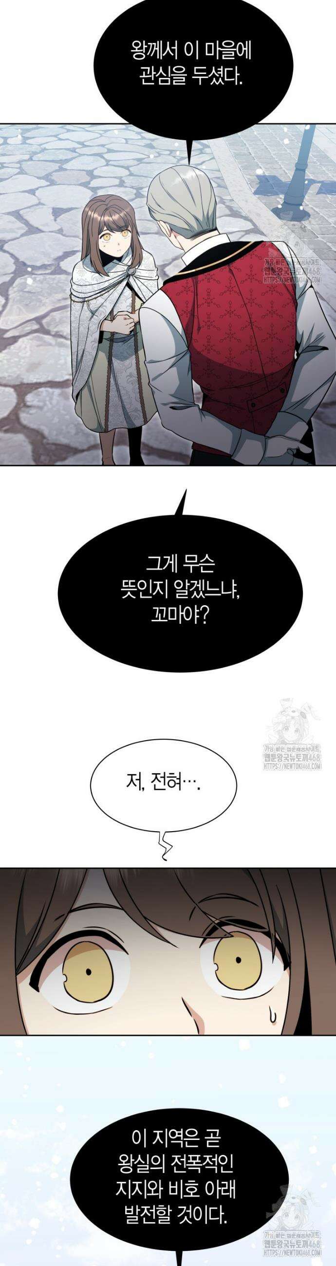 윈터벨 5화 5