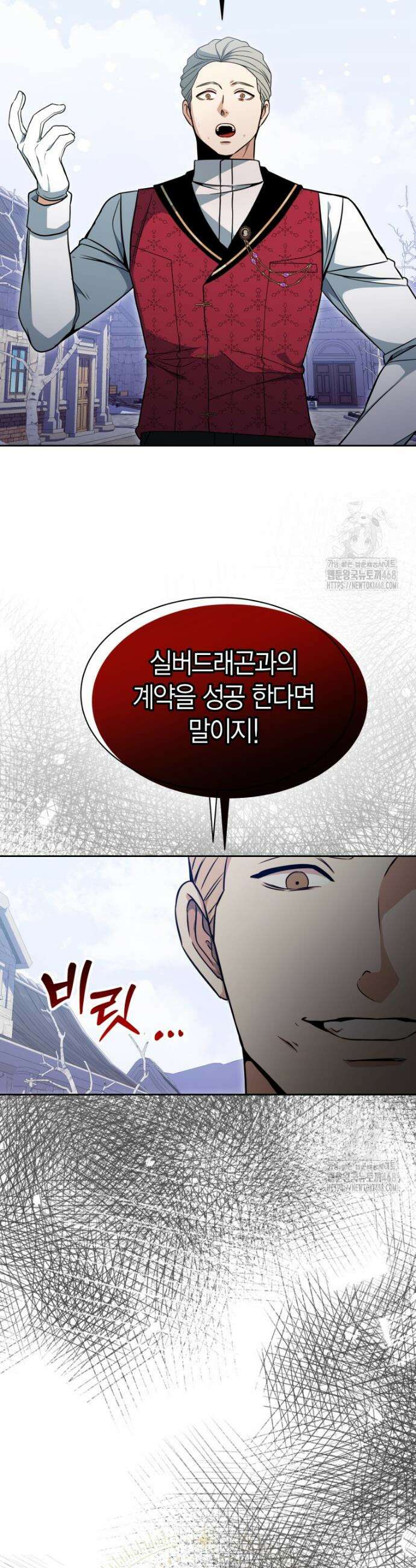 윈터벨 5화 6