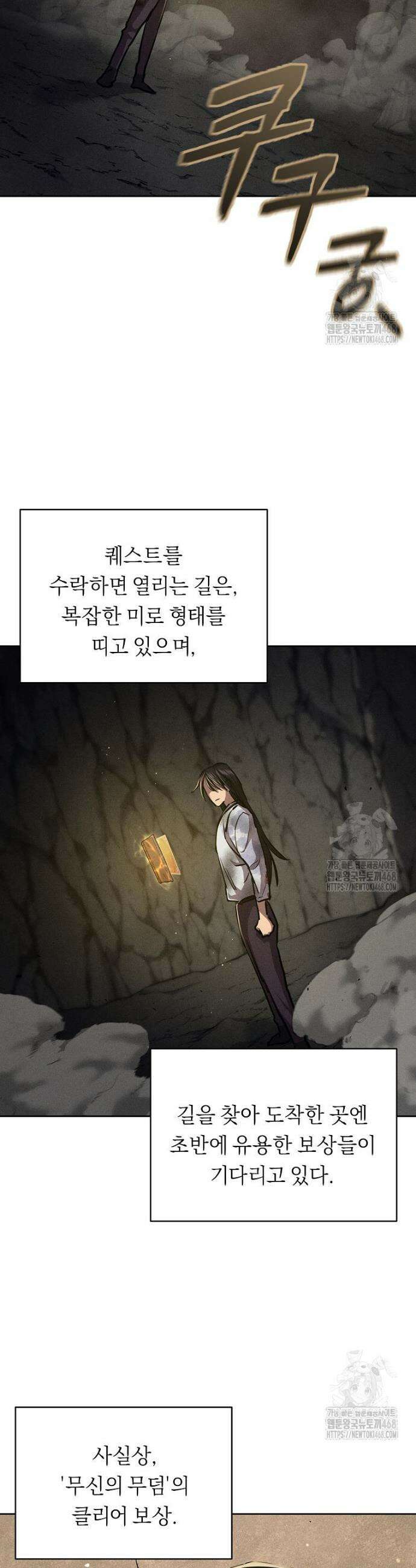 무신의 후계자가 되었다 4화 35